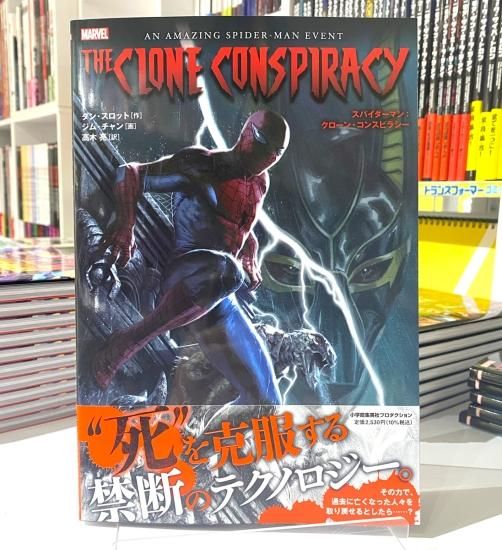 スパイダー・グウェン　マーベル　アメコミ　オムニバス　未開封　激レア スパイダー・グウェン マーベル アメコミ オムニバス 未開封 激