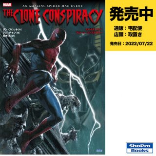 【予約】スパイダーマン：クローン・コンスピラシー（仮）（2022年07月22日発売予定）