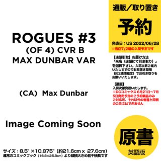 【予約】ROGUES #3 (OF 4) CVR B MAX DUNBAR VAR（US2022年06月28日発売予定）