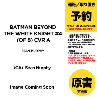 【予約】BATMAN BEYOND THE WHITE KNIGHT #4 (OF 8) CVR A SEAN MURPHY（US2022年06月28日発売予定）