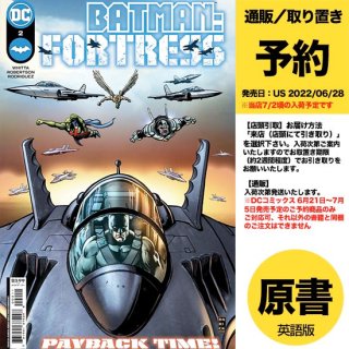 【予約】BATMAN FORTRESS #2 (OF 8) CVR A DARICK ROBERTSON（US2022年06月28日発売予定）