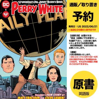 【予約】SUPERMANS PAL JIMMY OLSENS BOSS PERRY WHITE #1 (ONE SHOT)（US2022年06月21日発売予定）