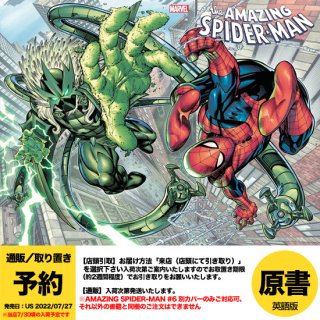 【予約】AMAZING SPIDER-MAN #6 MCGUINNESS VAR（US2022年07月27日発売予定）