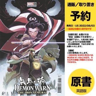 【予約】DEMON WARS IRON SAMURAI #1 (OF 4) SCALERA VAR（US2022年08月03日発売予定）