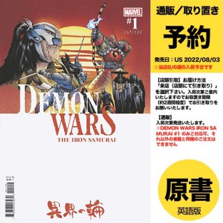 【予約】DEMON WARS IRON SAMURAI #1 (OF 4) RAMOS VAR（US2022年08月03日発売予定）