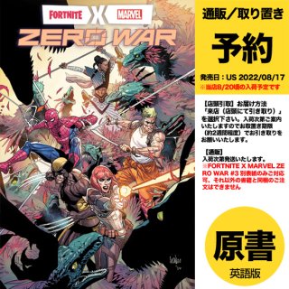 【予約】FORTNITE X MARVEL ZERO WAR #3 (OF 5)（US2022年08月17日発売予定）