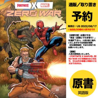 【予約】FORTNITE X MARVEL ZERO WAR #3 (OF 5) RON LIM VAR（US2022年08月17日発売予定）