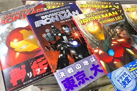 インビンシブル・アイアンマン:アイアンハート - アメコミ専門 インビンシブル・アイアンマン:アイアンハート - アメコミ専門
