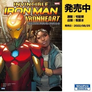 インビンシブル・アイアンマン:アイアンハート - アメコミ専門 インビンシブル・アイアンマン:アイアンハート - アメコミ専門