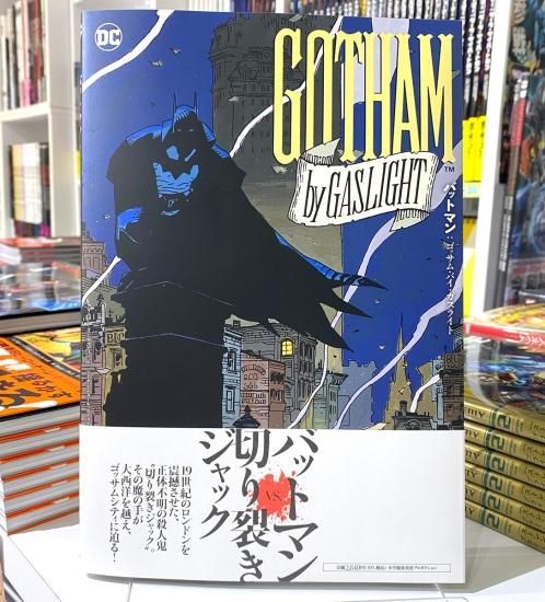 ARTFX+ バットマン　ゴッサム バイ ガスライト　バットマン Amazon.co.jp: ARTFX+ DC UNIVERSE バットマン ゴッサム バイ
