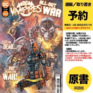 【予約】DC VS VAMPIRES ALL-OUT WAR #1 (OF 6) CVR A ALAN QUAH（US2022年07月19日発売予定）