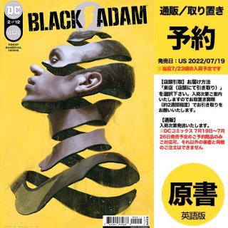 【予約】BLACK ADAM #2 CVR A IRVIN RODRIGUEZ（US2022年07月19日発売予定）