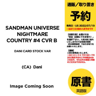 【予約】SANDMAN UNIVERSE NIGHTMARE COUNTRY #4 CVR B DANI CARD STOCK VAR（US2022年07月19日発売予定）
