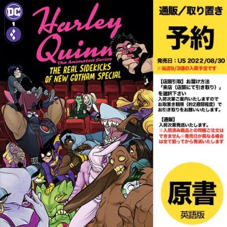 【予約】HARLEY QUINN THE ANIMATED SERIES SPECIAL #1 (ONE SHOT) CVR A MAX SARIN（US2022年08月30日発売予定）