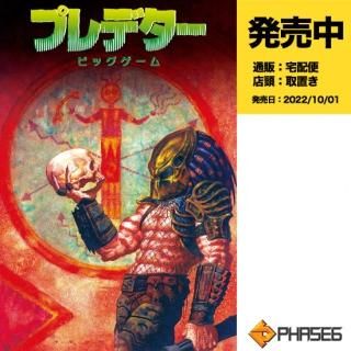 発売中：エイリアン／プレデター - アメコミ専門店 verse COMICS