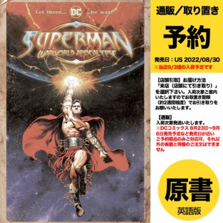 【予約】SUPERMAN WARWORLD APOCALYPSE #1 (ONE SHOT) CVR C STEVE CARD STOCK VAR（US2022年08月30日発売予定）
