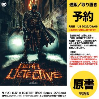 【予約】BATMAN DEAR DETECTIVE #1 (ONE SHOT) CVR A LEE BERMEJO（US2022年09月06日発売予定）
