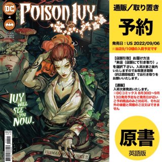 【予約】POISON IVY #4 (OF 6) CVR A JESSICA FONG（US2022年09月06日発売予定）