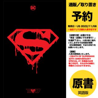 【予約】DEATH OF SUPERMAN 30TH ANNIV SP #1 CVR F DAN JURGENS POLYBAG VAR（US2022年11月08日発売予定）