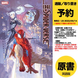 【予約】EDGE OF SPIDER-VERSE #3 (OF 5)（US2022年09月14日発売予定）