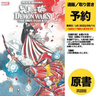 【予約】DEMON WARS IRON SAMURAI #1 (OF 4) 2ND PTG MOMOKO VAR（US2022年09月14日発売予定）
