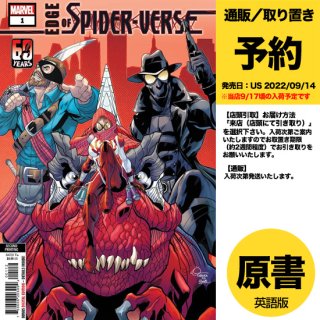 【予約】EDGE OF SPIDER-VERSE #1 (OF 5) 2ND PTG LUBERA VAR（US2022年09月14日発売予定）