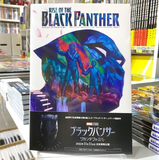 ライズ・オブ・ザ・ブラックパンサー - アメコミ専門店 verse COMICS