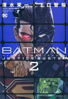 BATMAN JUSTICE BUSTER (2)