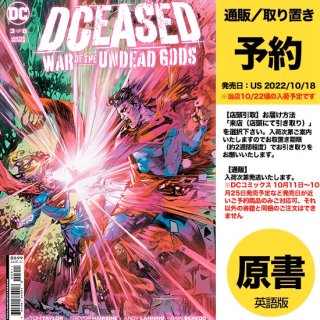 【予約】DCEASED WAR OF THE UNDEAD GODS #3 (OF 8) CVR A HOWARD PORTER（US2022年10月18日発売予定）