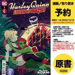 【予約】HARLEY QUINN THE ANIMATED LEGION OF BATS #1 (OF 6) CVR A YOSHI YOSHITANI（US2022年10月18日発売予定）