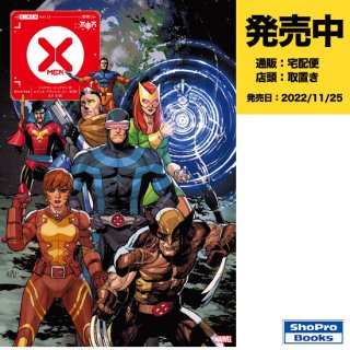 X-MEN Vol.1：黎明 - アメコミ専門店 verse COMICS [ヴァースコミックス]