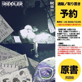 【予約】RIDDLER YEAR ONE #1 (OF 6) CVR C STEVAN SUBIC VAR（US2022年10月25日発売予定）