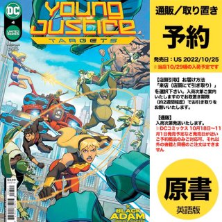 【予約】YOUNG JUSTICE TARGETS #4 (OF 6) CVR A CHRISTOPHER JONES（US2022年10月25日発売予定）