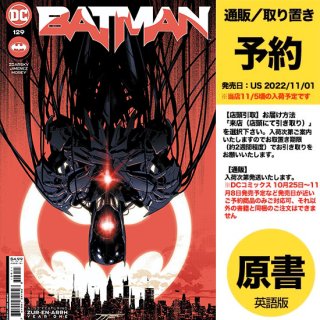 【予約】BATMAN #129 CVR A JORGE JIMENEZ（US2022年11月01日発売予定）