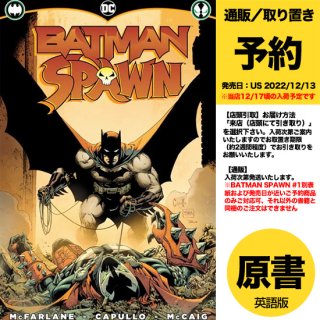 【予約】BATMAN SPAWN #1 (ONE SHOT) CVR A GREG CAPULLO BATMAN（US2022年12月13日発売予定）