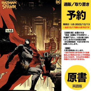 【予約】BATMAN SPAWN #1 (ONE SHOT) CVR D SEAN MURPHY VAR（US2022年12月13日発売予定）