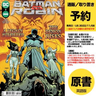 【予約】BATMAN VS ROBIN #3 (OF 5) CVR A MAHMUD ASRAR（US2022年11月08日発売予定）