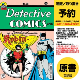 【予約】DETECTIVE COMICS #38 FACSIMILE EDITION (2022)（US2022年11月08日発売予定）