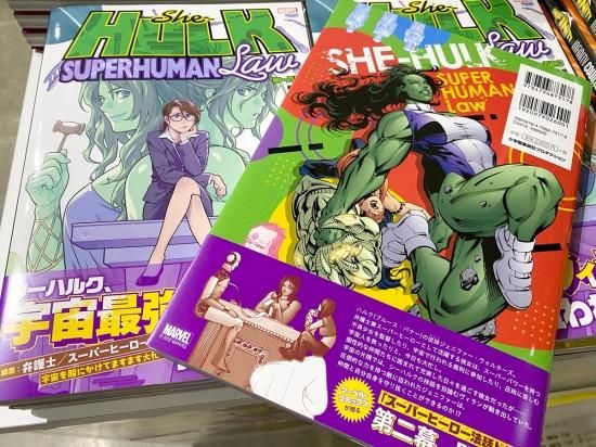 アメコミ・英語 ③.④巻セット シー・ハルク エピック