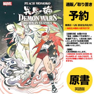 【予約】DEMON WARS DOWN IN FLAMES #1（US2023年02月01日発売予定）