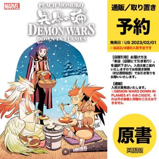 【予約】DEMON WARS DOWN IN FLAMES #1 GURIHIRU VAR（US2023年02月01日発売予定）