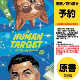 【予約】HUMAN TARGET #10 (OF 12) GREG SMALLWOOD（US2023年01月10日発売予定）