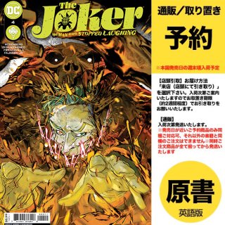 【予約】JOKER THE MAN WHO STOPPED LAUGHING #4 CVR A CARMINE DI GIANDOMENICO（US2023年01月03日発売予定）