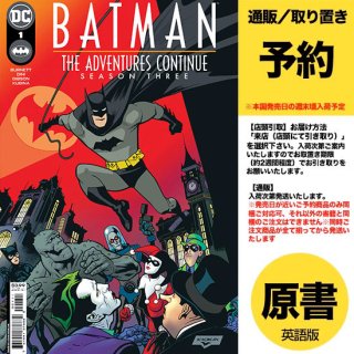 【予約】BATMAN THE ADVENTURES CONTINUE SEASON 3 #1 (OF 7) CVR A NOWLAN（US2023年01月10日発売予定）