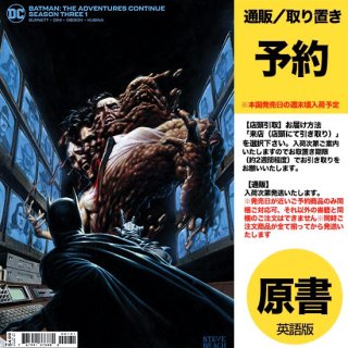 【予約】BATMAN THE ADVENTURES CONTINUE SEASON 3 #1 (OF 7) CVR C BEACH CARD STOCK VAR（US2023年01月10日発売予定）