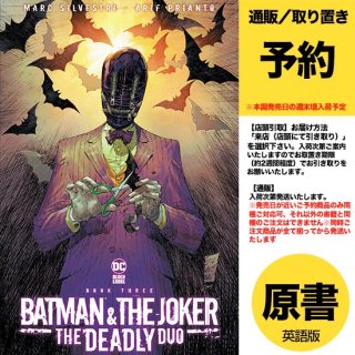 【予約】BATMAN & THE JOKER THE DEADLY DUO #3 (OF 7) CVR A MARC SILVESTRI（US2023年01月10日発売予定）