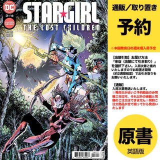 【予約】STARGIRL THE LOST CHILDREN #3 (OF 6) CVR A TODD NAUCK（US2023年01月17日発売予定）