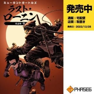 発売中：タートルズ - アメコミ専門店 verse COMICS [ヴァース