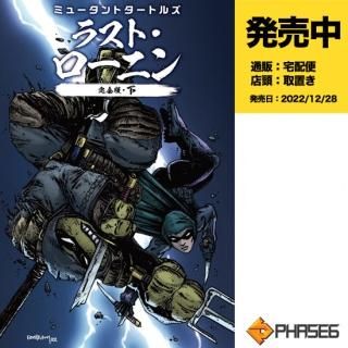 発売中：タートルズ - アメコミ専門店 verse COMICS [ヴァース