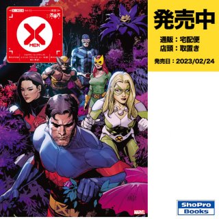 【予約】X-MEN Vol.2：戦雲（2023年02月24日発売予定）